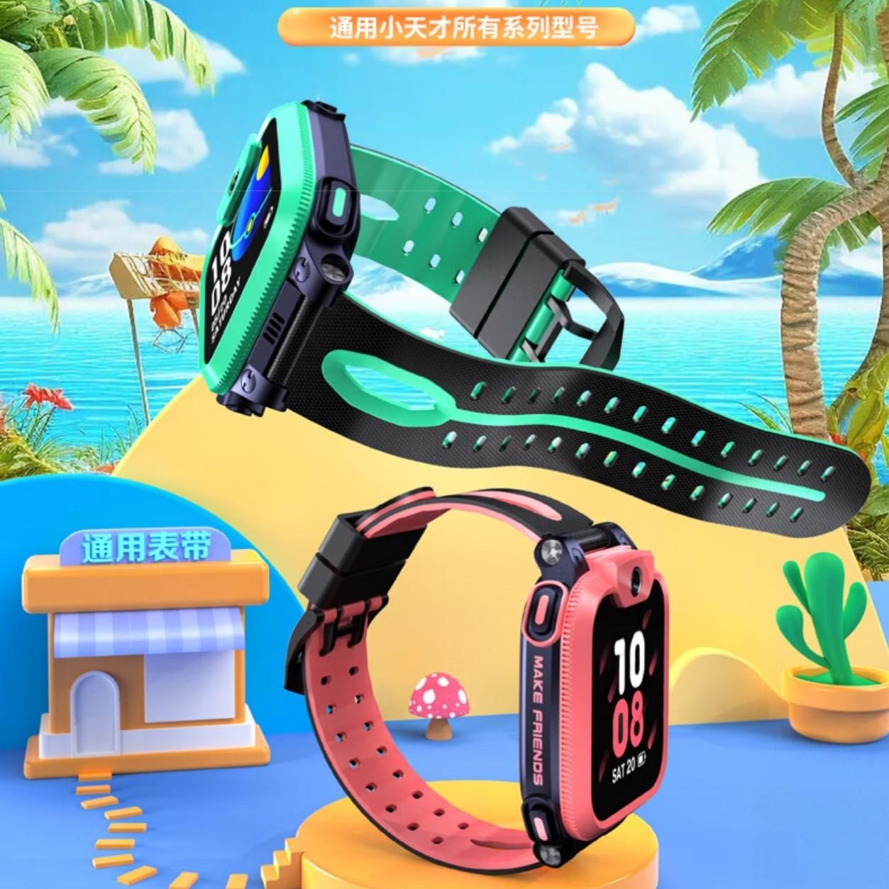 适用于于小天才儿童电话手表Q1A/D2型号硅胶表带官方同款硅胶表带
