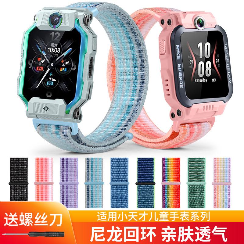 适用于于小天才电话手表Z1098765321 Q1 Y03 Y01A D2表带