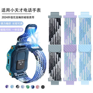 z9弹力表带Z6 Z5a磁吸D2a Q1R 适用小天才手表z6pro Q2A