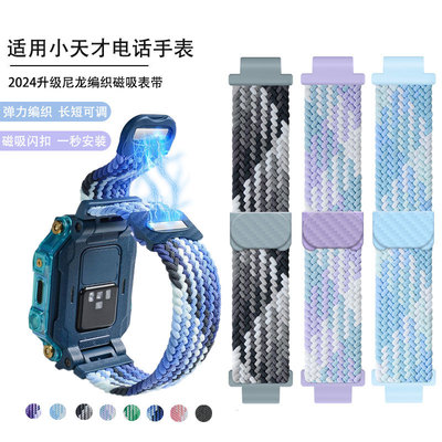 适用小天才手表z6pro/z8/z9弹力表带Z6/Z7/Z5a磁吸D2a/D3/Q2A/Q1R