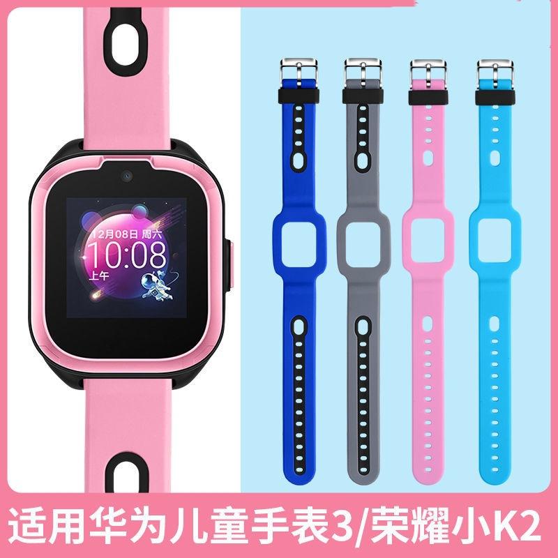 适用于于华为儿童电话手表型号儿童3/小K2原款外观表带再送拆装工