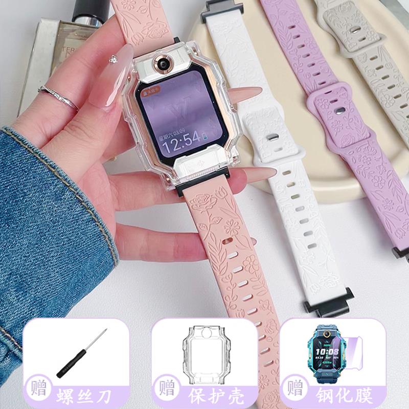 浮雕Z9适用小天才电话手表表带Z8/Z7/Z6A/D3/Q1A/Q2A/Z6PRO/Z10