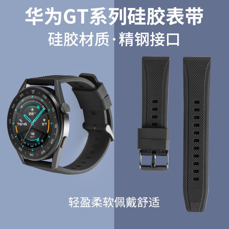 适用于于华为GT/GT2手表三星手表华米手表20MM22MM钻石纹款硅胶表