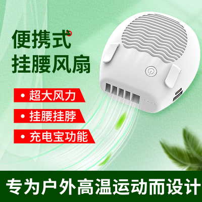 挂脖风扇便携迷你usb随身降温