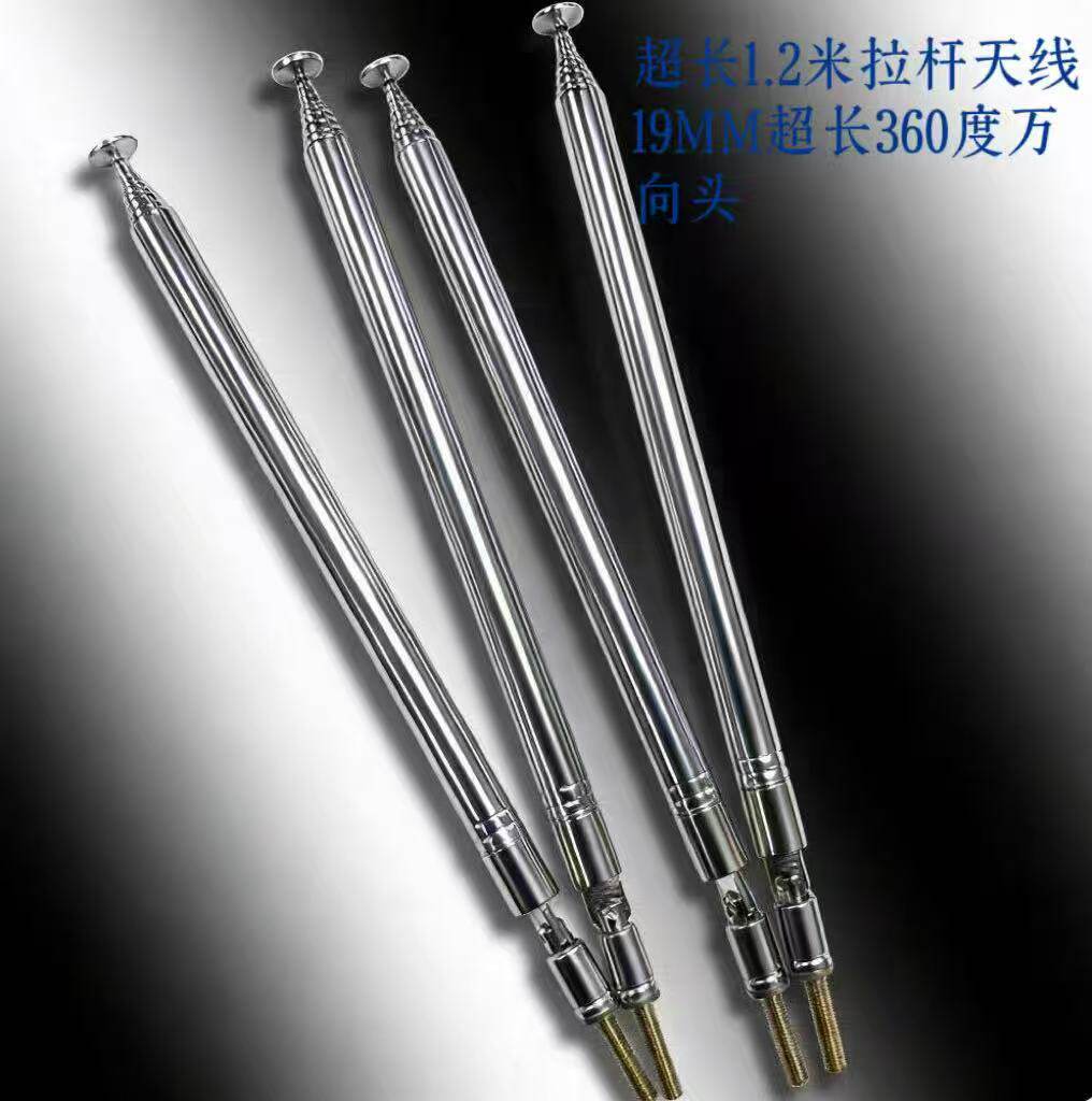 宏高电子收音机伸缩拉杆天线低频87-108MHZ全频433扁头1.2米包邮