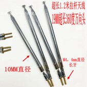 包邮 宏高电子收音机伸缩拉杆天线低频87 108MHZ全频433扁头1.2米