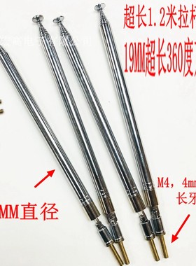 宏高电子收音机伸缩拉杆天线低频87-108MHZ全频433扁头1.2米包邮