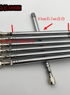 伸缩收音机拉杆天线大帽SMA底座7节总长480MM宏高电子厂家直销