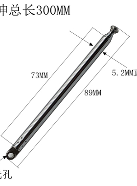 5273收音机遥控器拉杆不锈钢天线315MHZ电煤机伸缩杆30厘米5节