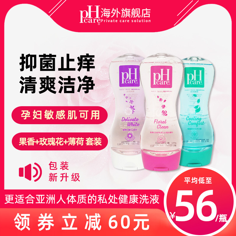 日本pHcare女性私处护理液男士私密清洗液止痒杀菌温和去异味正品