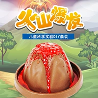 Игрушка ручной работы для школьников и студентов для детского сада, комплект для экспериментов, наука, мини эксперимент