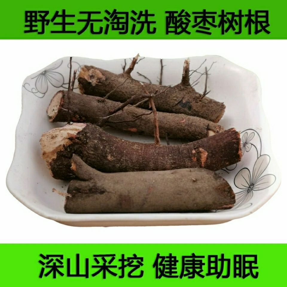 正宗纯天然新鲜中药材 枣树根 酸枣根新鲜大枣树根现挖现发