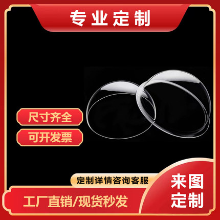 源头厂家定制  亚克力半球半球罩 太空船猫窝 有机玻璃透明半圆球
