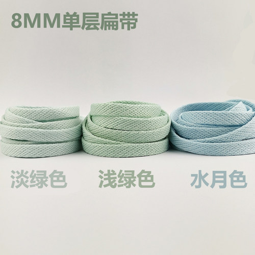 浅绿水月色扁形鞋带AF1板鞋AJ1