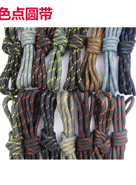 插色圆形鞋带粗长短男女户外鞋马丁徙步登山休闲运动鞋带棕黑灰蓝