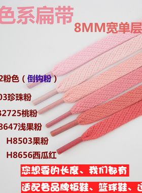 粉色鞋带aj1倒钩空军一号浅淡樱花珍珠西瓜红高帮长篮球男扁女AJ4