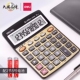 得力计算器语音财务专用大按键办公计算12位屏显机真人发音计算机
