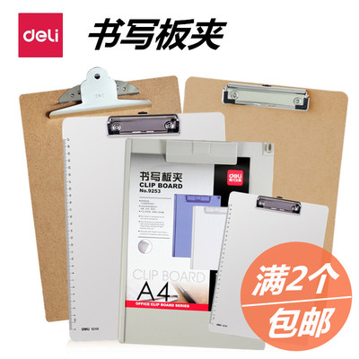 得力学生试卷夹写字板