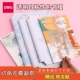得力自粘性包书皮透明防水包书膜中小学生语文数学书本保护壳一体