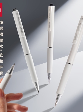 得力臻顺滑按动中性笔白笔杆速干ST笔尖学生用考试刷题笔黑笔水笔