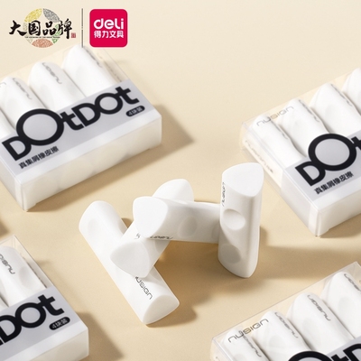 纽赛真集屑洞洞橡皮擦