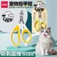 得力猫咪专用指甲剪小盲剪猫剪指甲神器宠物指甲刀指甲钳宠物剪刀