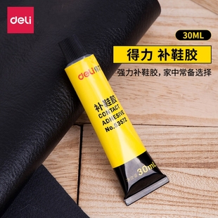 得力补鞋胶修鞋匠胶鞋厂免工具球鞋运动鞋皮鞋软胶专用防水强力胶