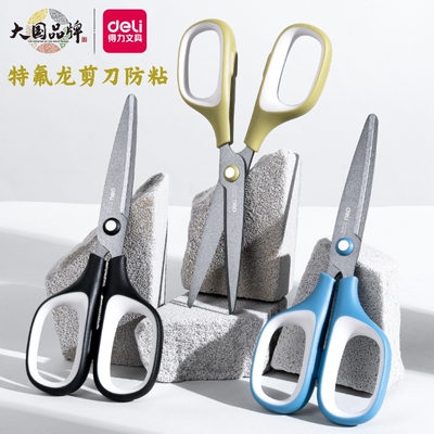 得力防粘胶剪刀特氟龙涂层材质