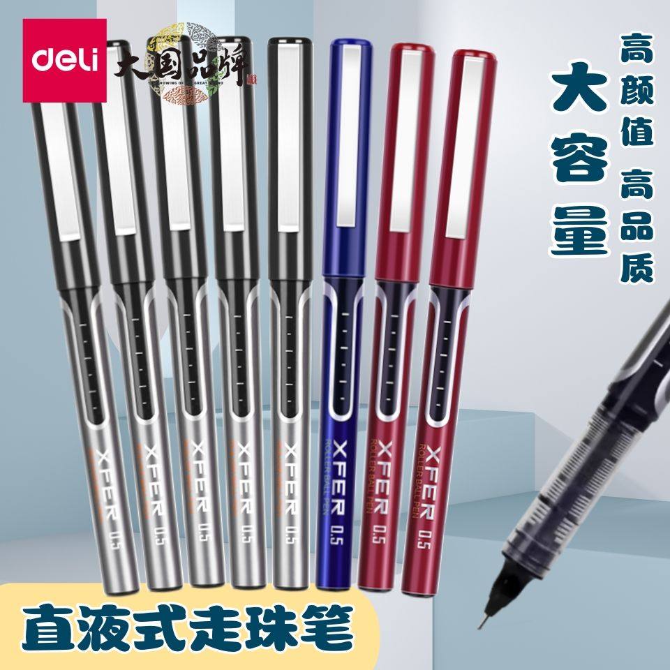 得力直液式中性笔大容量速干0.5mm全针管水笔办公用签字笔高颜值,文具电教/文化用品/商务用品,中性笔,淘宝优惠券,粉丝福利购,淘宝优惠卷