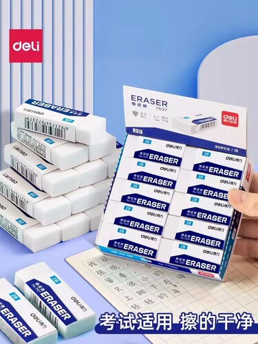 得力2B考试橡皮擦4B绘图橡皮