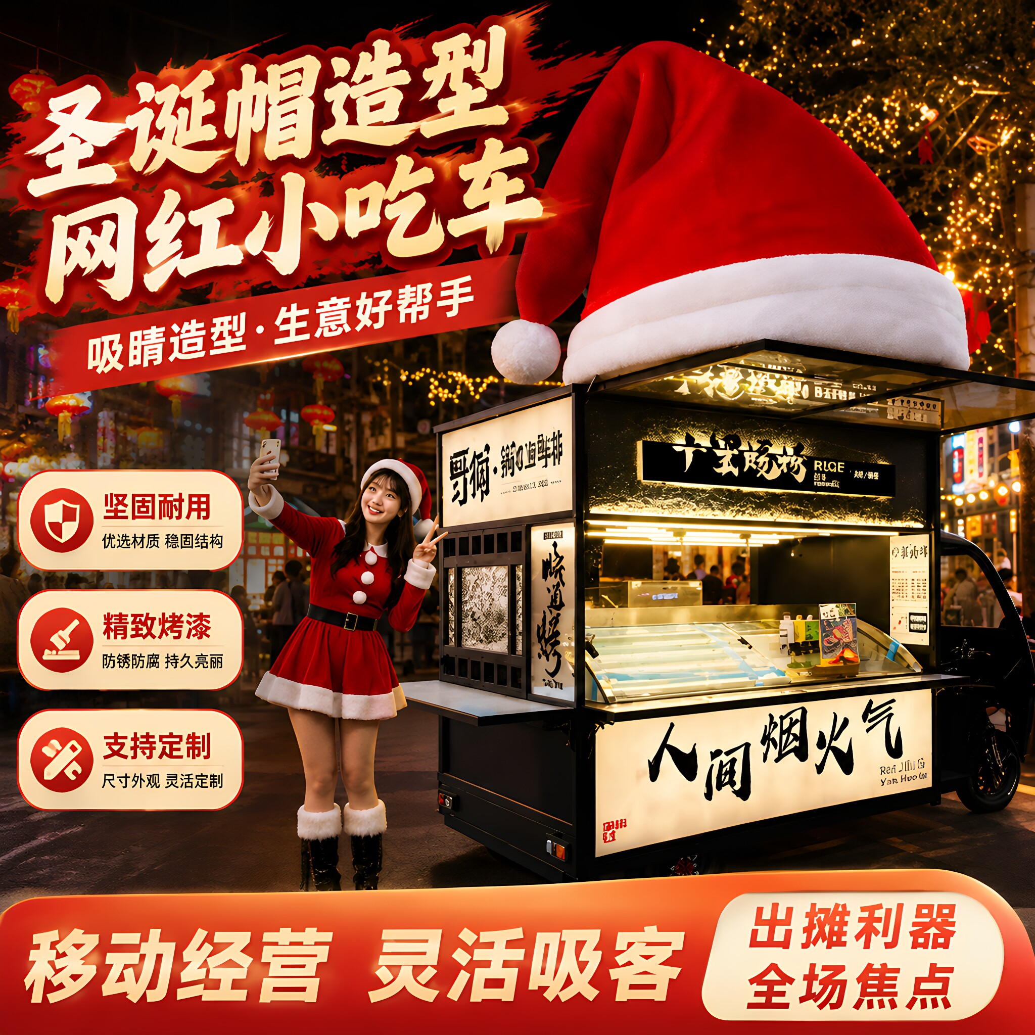 巨型圣诞帽定制酒店商场小吃车顶棚美陈装饰引流圣诞气氛布置道具