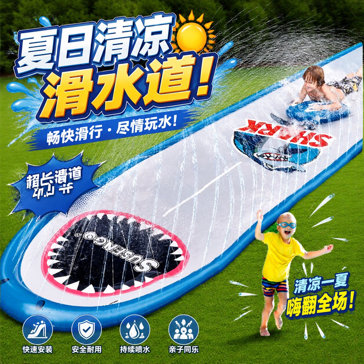 儿童草坪冲浪滑道充气喷水游戏垫