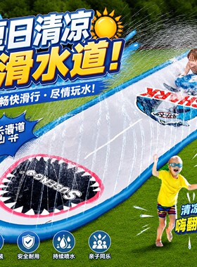 儿童草坪冲浪滑道充气喷水游戏垫
