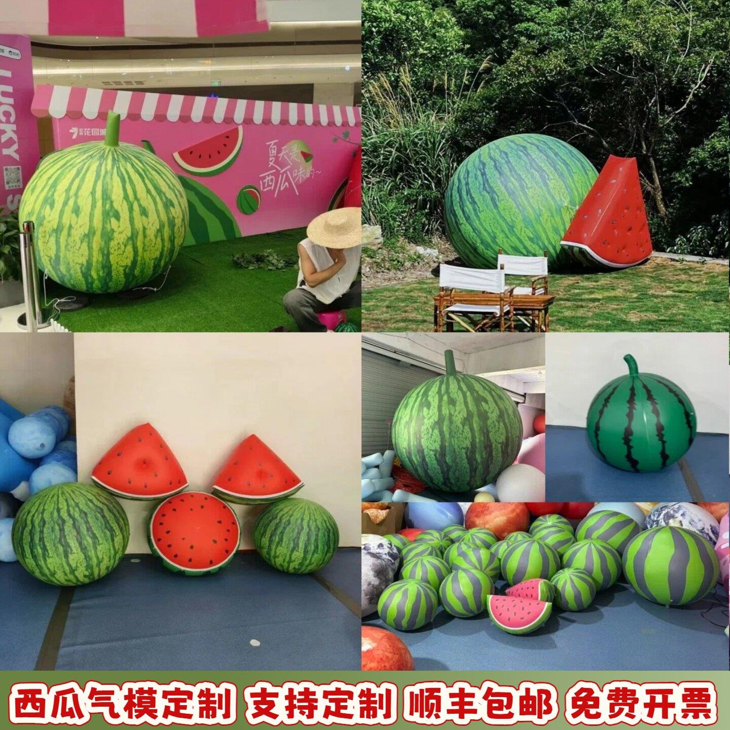 定制闭气西瓜气模充气水果苹果橙子模型水果蔬菜农场户外活动美陈