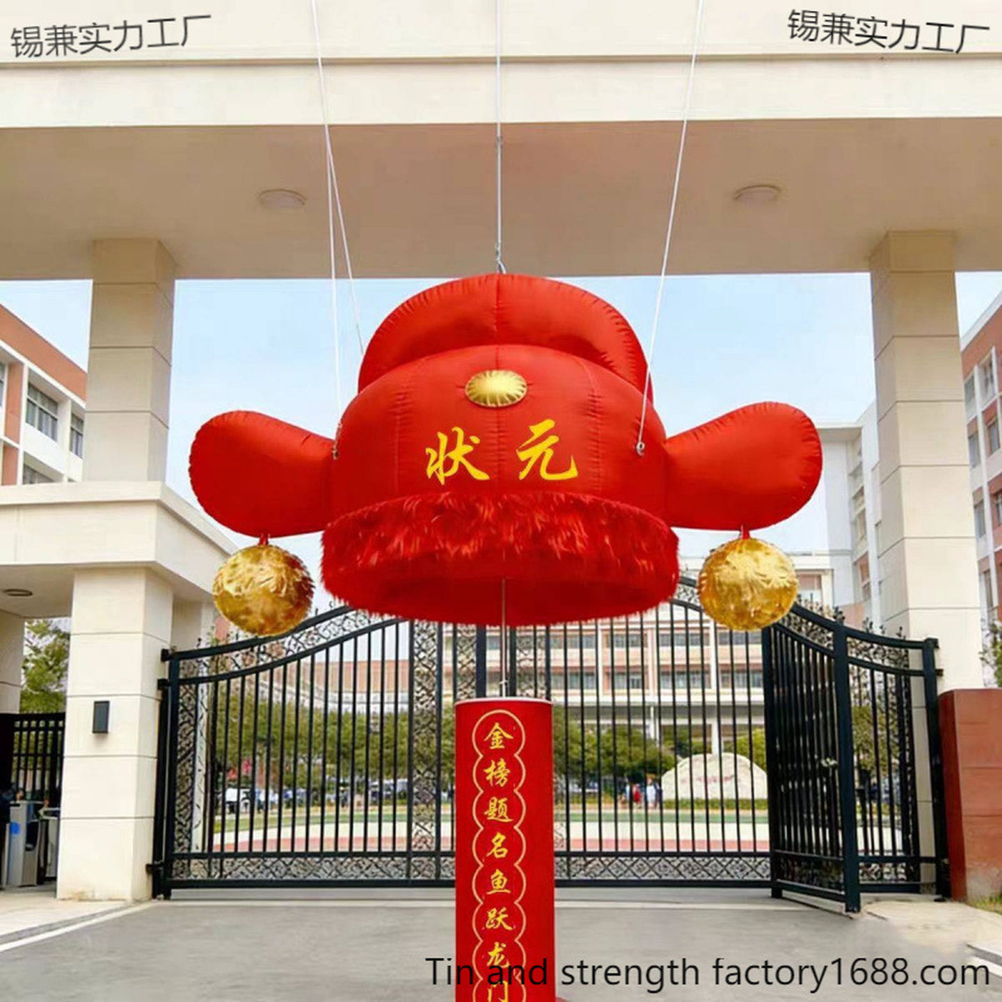 学校中高考百日誓师活动彩虹门充气拱门状元门气模金榜题名升学宴