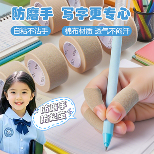 小学生写字护手指神器包指甲专用防痛初学者防咬自粘指头套通用F