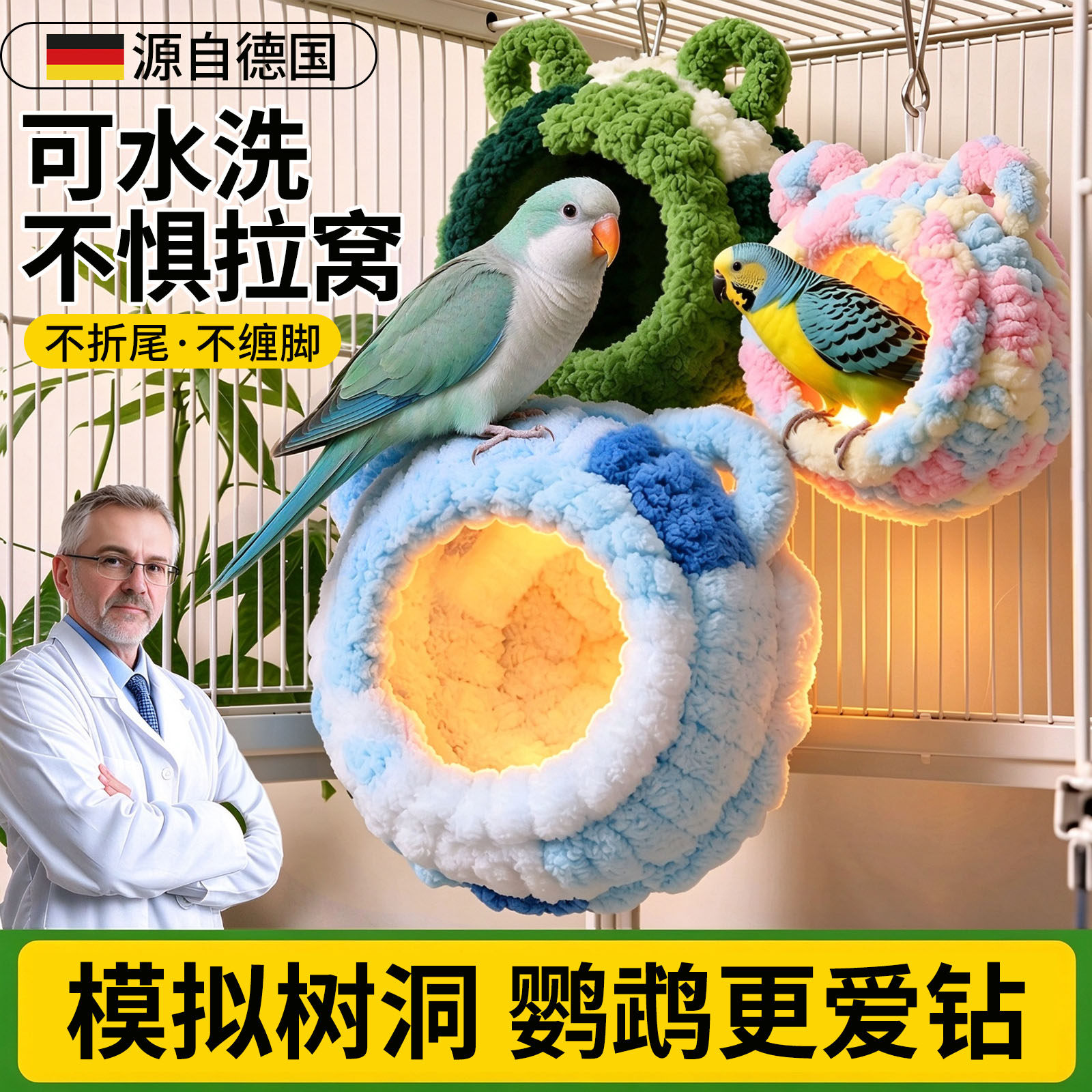 防寒保温2026新款和尚鹦鹉睡觉窝外置悬挂鹦鹉窝冬天过冬小鸟窝cw