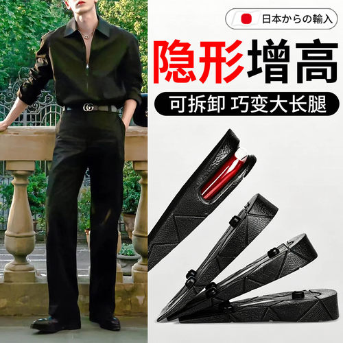 【皮鞋增高鞋垫】隐形增高不累脚