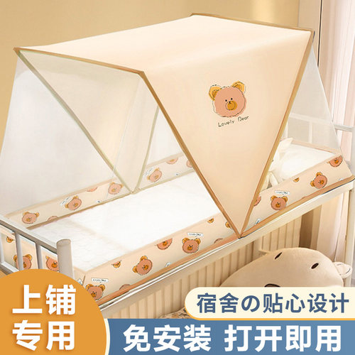 儿童蚊帐罩可折叠上铺小学生