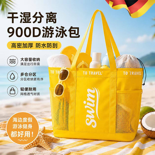游泳用收纳包干湿分离防水包玩水旅游沙滩大容量专用运动健身S