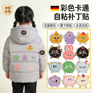 儿童衣服上的图案贴无痕款羽绒服坏了补洞贴自粘免缝可水洗贴片E