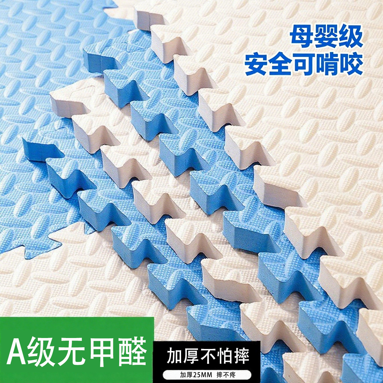 拼接式爬爬垫大面积全铺防摔垫小孩地面扒扒垫无毒无味学爬垫子XM