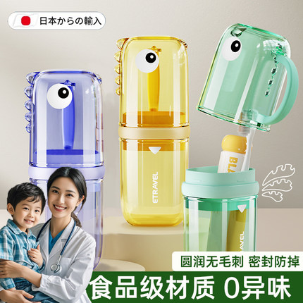 日本儿童漱口杯高颜值2025新款旅行便携式防霉抗菌女洗漱刷牙杯V