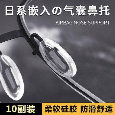 【10对装】套入式硅胶软鼻托