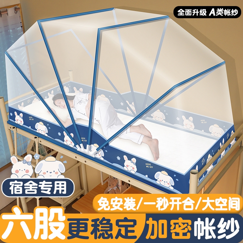 D纹帐架子床新型床护栏学校工地学生床2024新款学生宿舍蚊帐床帘