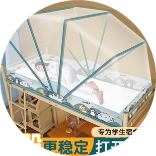 床边无底帐篷纱帐高中折叠蚊帐免安装蚊帐学生宿舍上铺大床住宿