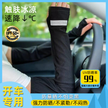 防晒面罩高级感开车防晒袖套男款2025新款冰袖电动车夏季骑行Y