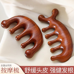 中医养生梳子檀木梳头部经络梳按摩器鹿角梳多功能女士专用刮痧I