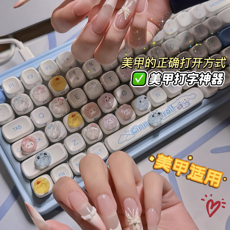 美甲打字辅助器办公长指甲专用敲键盘神器凸起键盘键帽加高按压XM