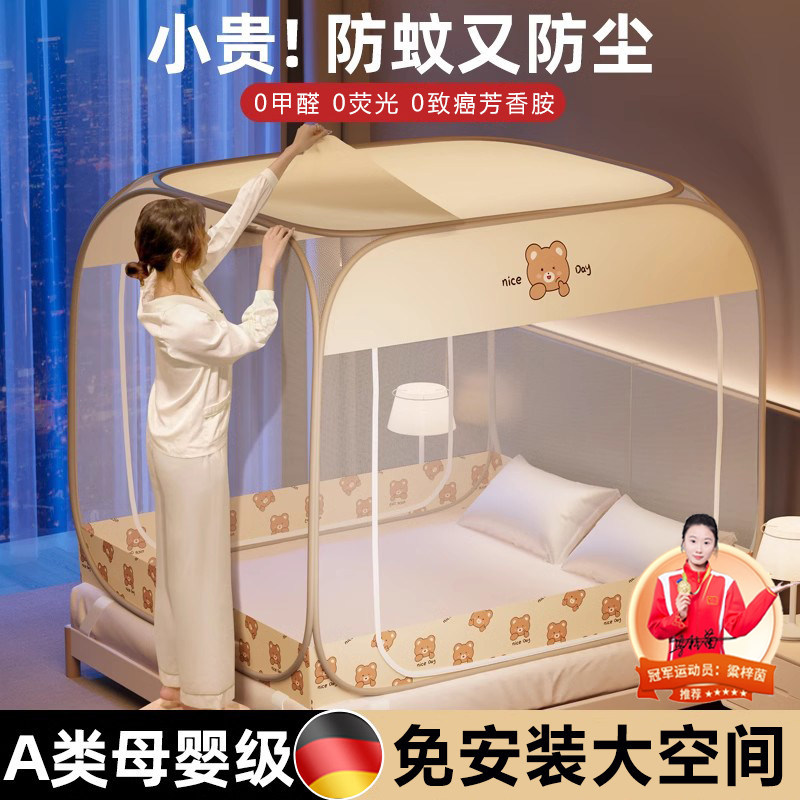 1米8大床蚊帐全罩式不要支架免安装180x200防摔蚊帐婴儿防止掉床M图片
